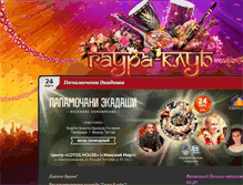 Tablet Screenshot of gauraclub.ru